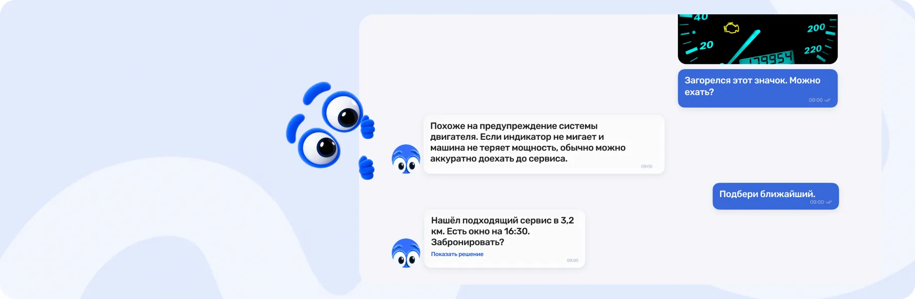 Пример переписки с kloklo: задача, ответ помощника и подтверждение следующего действия