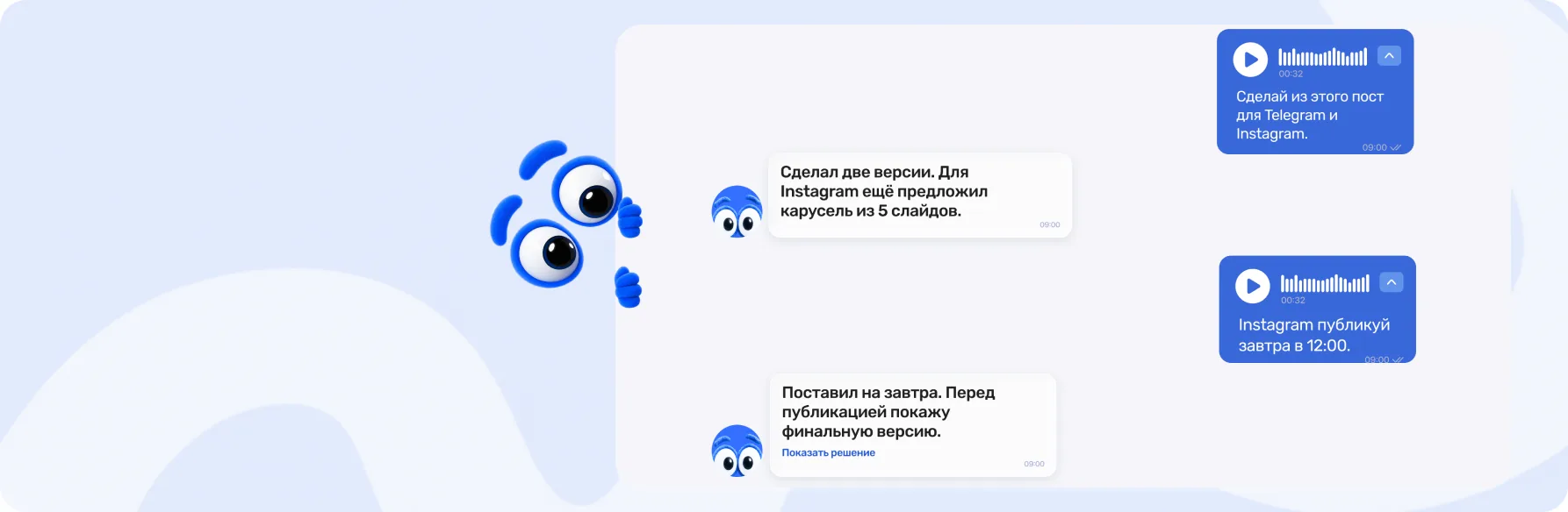 Пример переписки с kloklo: задача, ответ помощника и подтверждение следующего действия