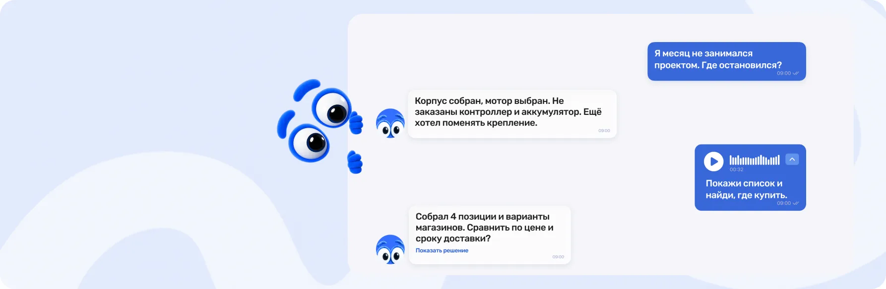 Пример переписки с kloklo: задача, ответ помощника и подтверждение следующего действия