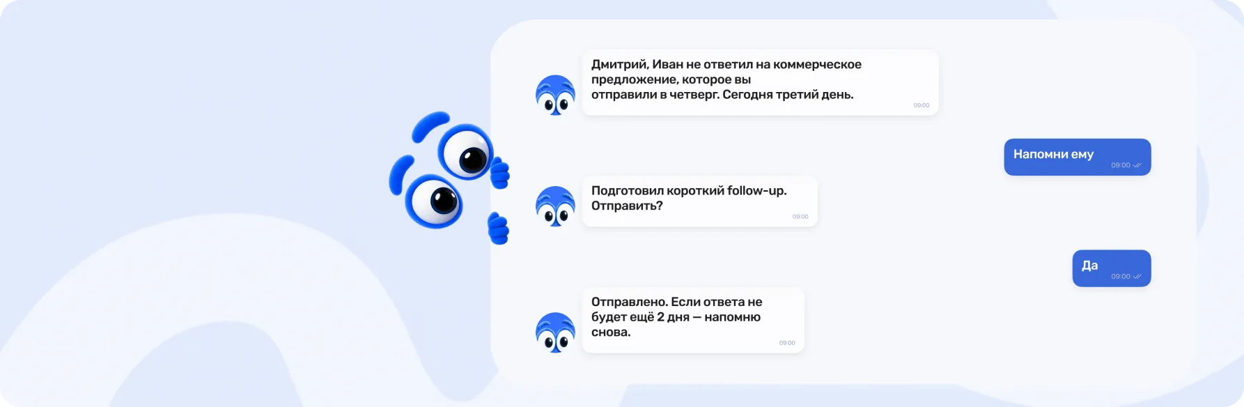 Пример переписки с kloklo: задача, ответ помощника и подтверждение следующего действия